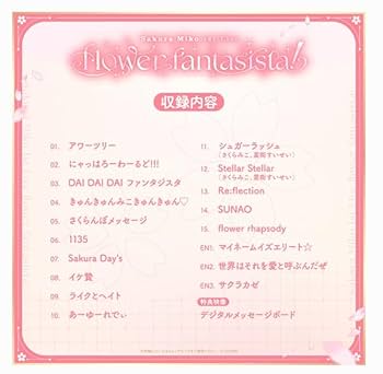 さくらみこ1st Live flower fantasista! Blu-ray さくらみこ」自身初のソロライブBlu-rayが、本日より受注受付